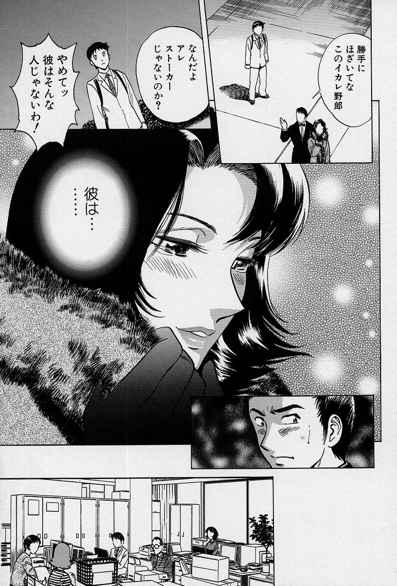 [英丸] GIN［罠］