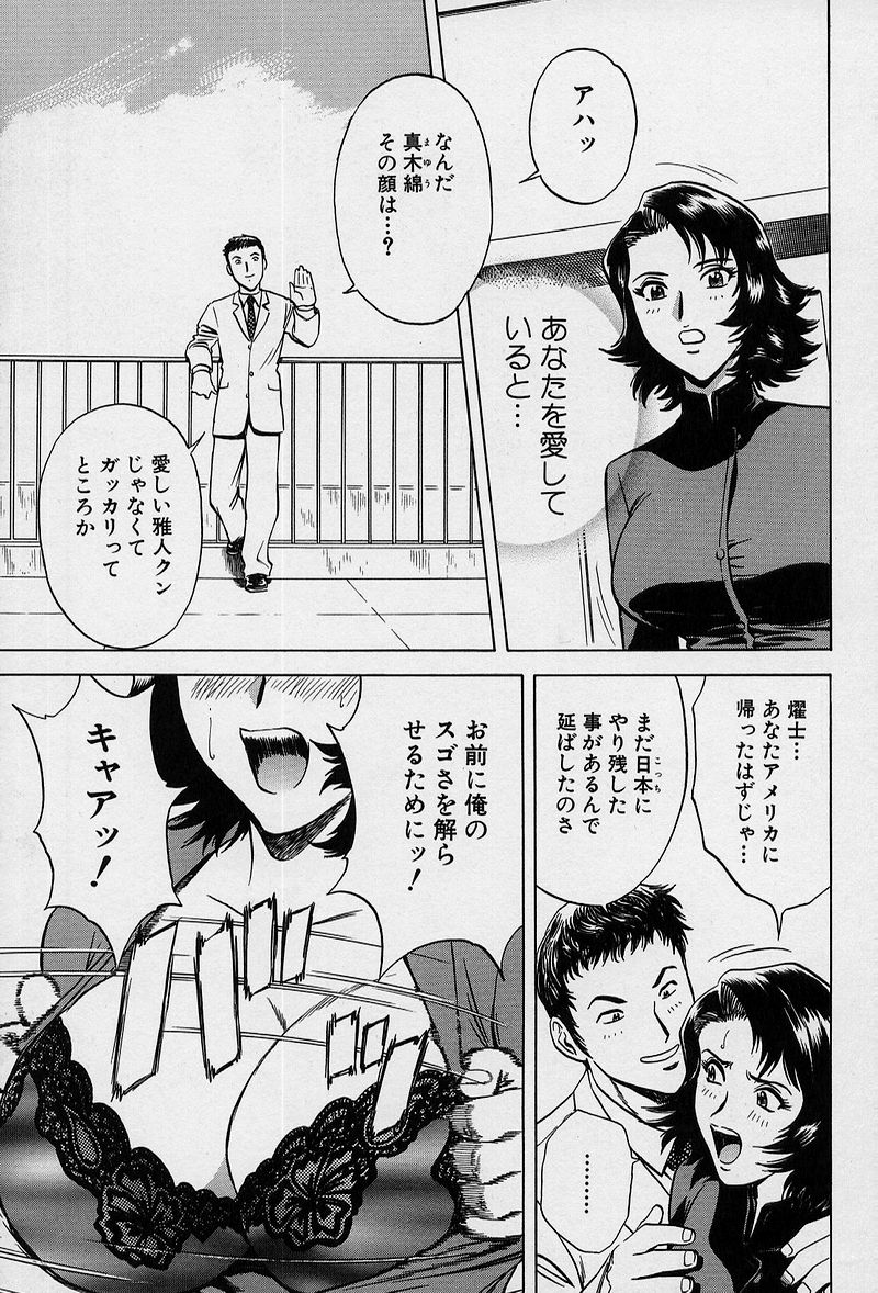 [英丸] GIN［罠］