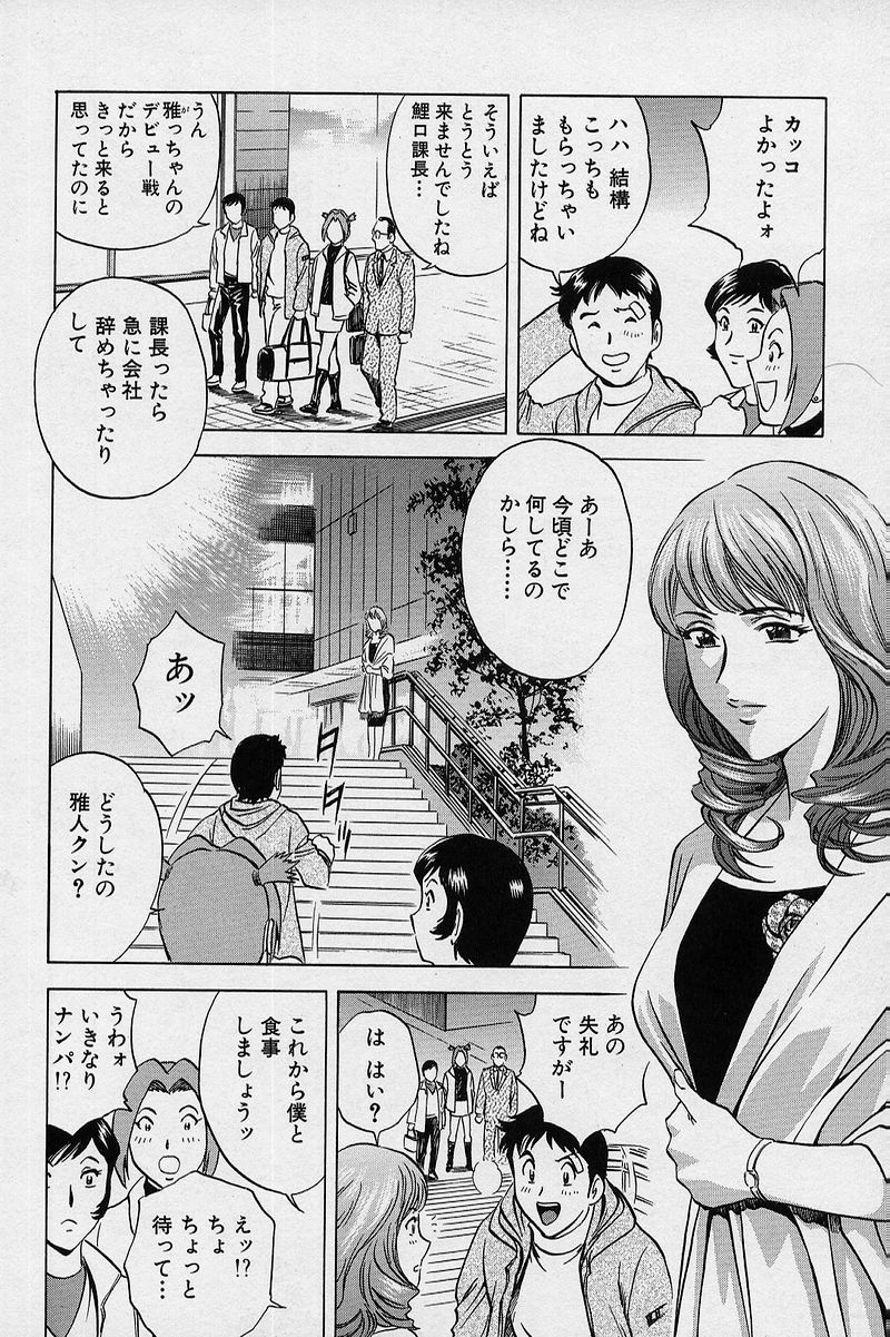 [英丸] GIN［罠］