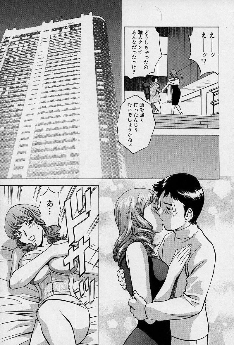 [英丸] GIN［罠］