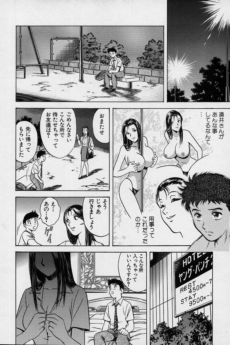 [英丸] GIN［罠］