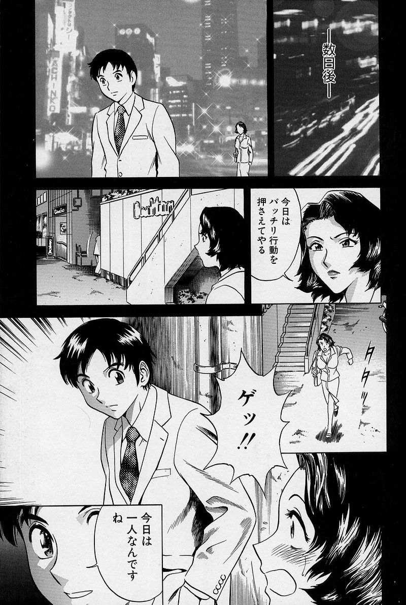 [英丸] GIN［罠］
