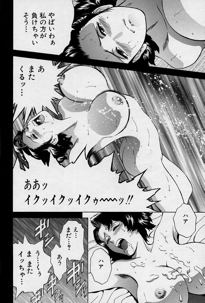 [英丸] GIN［罠］