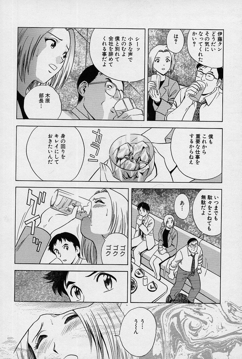 [英丸] GIN［罠］