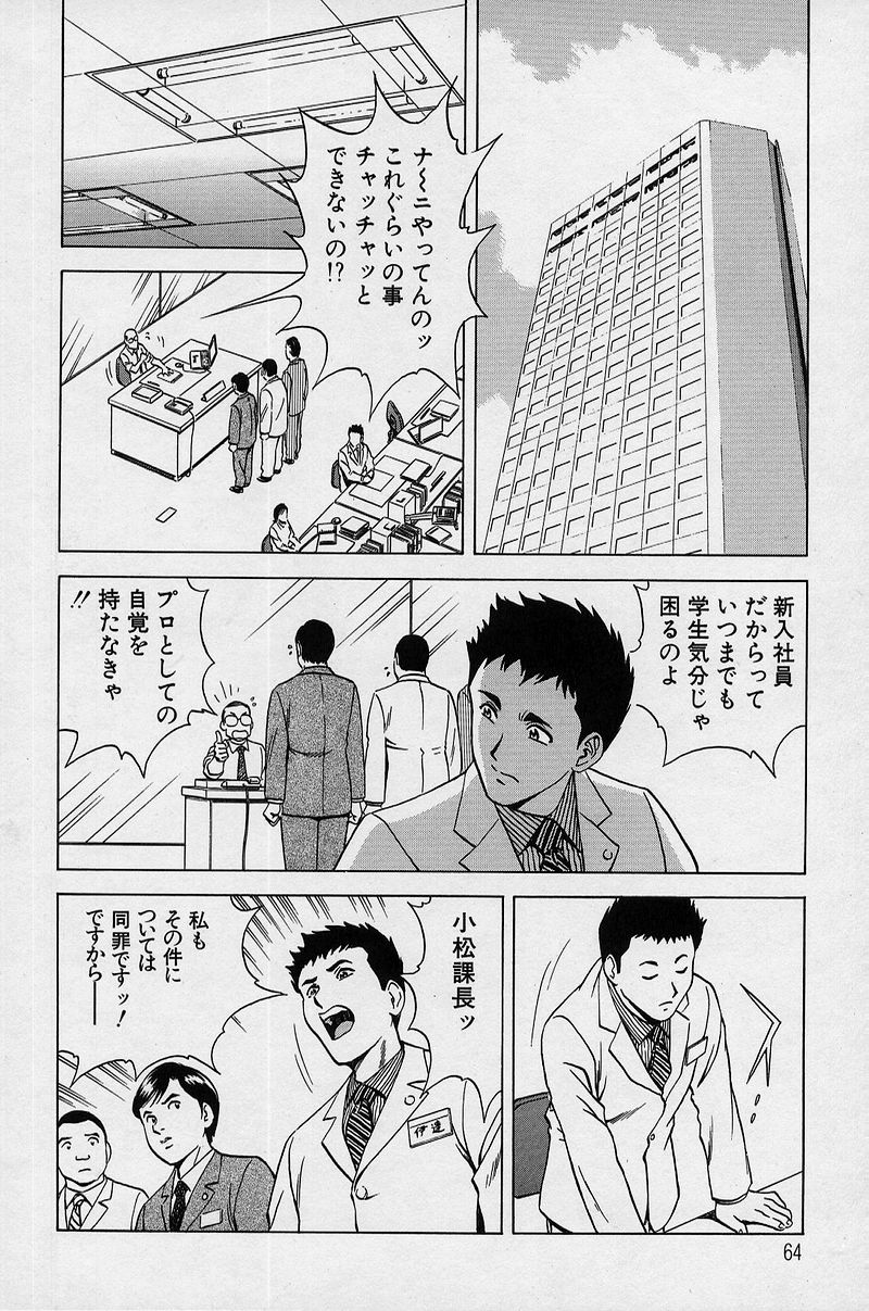 [英丸] GIN［罠］