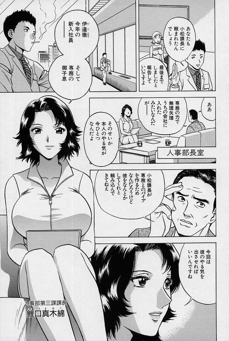 [英丸] GIN［罠］