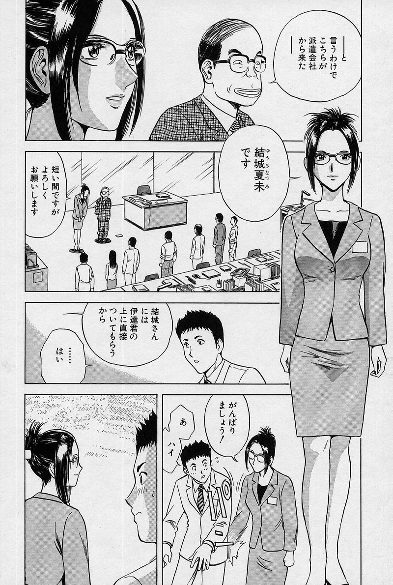 [英丸] GIN［罠］
