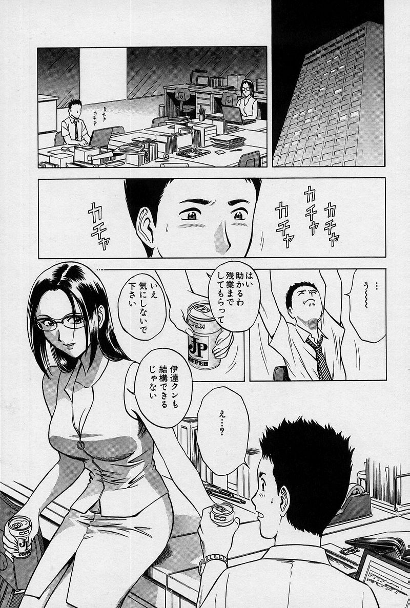 [英丸] GIN［罠］
