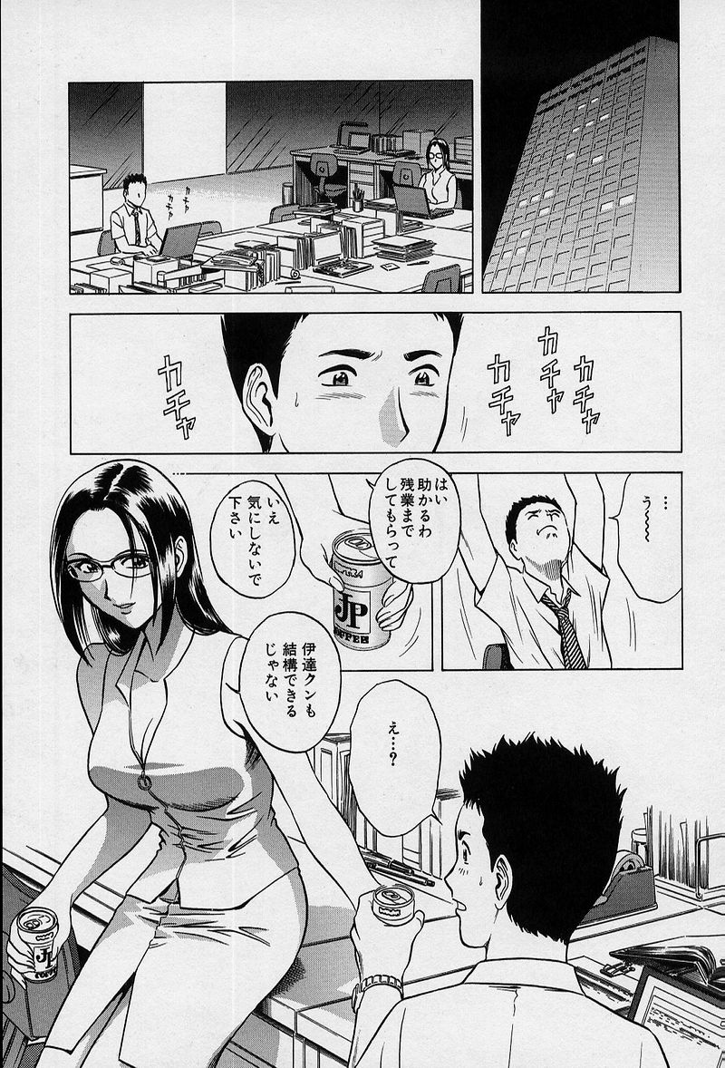 [英丸] GIN［罠］