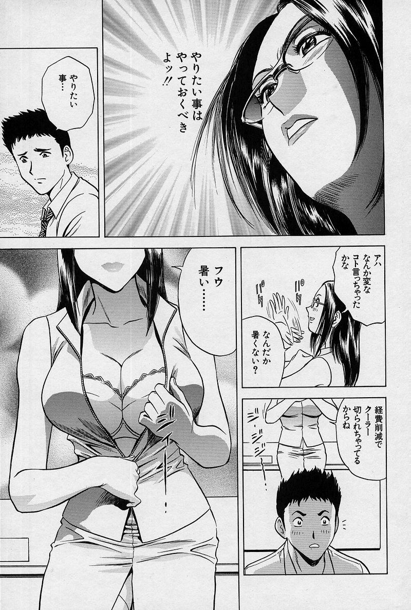 [英丸] GIN［罠］