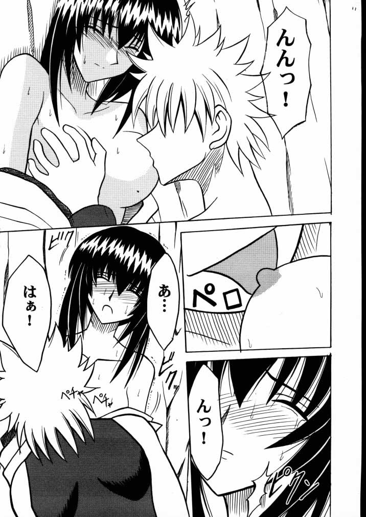 (サンクリ8) [クリムゾン (カーマイン) 歪んだ愛 巻之二 1/3の煩悩と本能 (るろうに剣心 -明治剣客浪漫譚-)