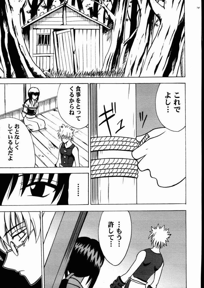 (サンクリ8) [クリムゾン (カーマイン) 歪んだ愛 巻之二 1/3の煩悩と本能 (るろうに剣心 -明治剣客浪漫譚-)