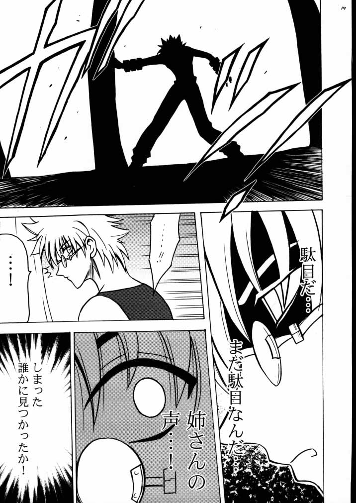 (サンクリ8) [クリムゾン (カーマイン) 歪んだ愛 巻之二 1/3の煩悩と本能 (るろうに剣心 -明治剣客浪漫譚-)