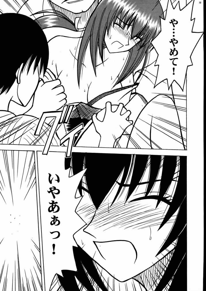 (サンクリ8) [クリムゾン (カーマイン) 歪んだ愛 巻之二 1/3の煩悩と本能 (るろうに剣心 -明治剣客浪漫譚-)