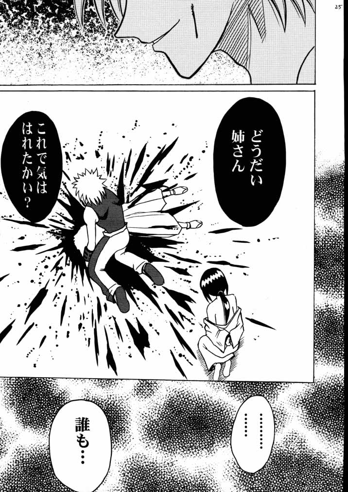 (サンクリ8) [クリムゾン (カーマイン) 歪んだ愛 巻之二 1/3の煩悩と本能 (るろうに剣心 -明治剣客浪漫譚-)