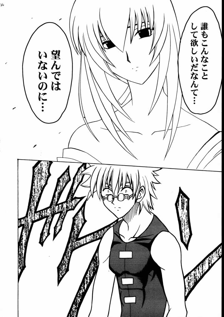 (サンクリ8) [クリムゾン (カーマイン) 歪んだ愛 巻之二 1/3の煩悩と本能 (るろうに剣心 -明治剣客浪漫譚-)