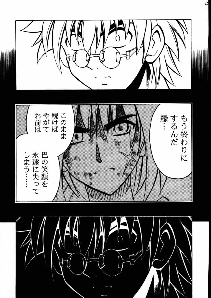 (サンクリ8) [クリムゾン (カーマイン) 歪んだ愛 巻之二 1/3の煩悩と本能 (るろうに剣心 -明治剣客浪漫譚-)