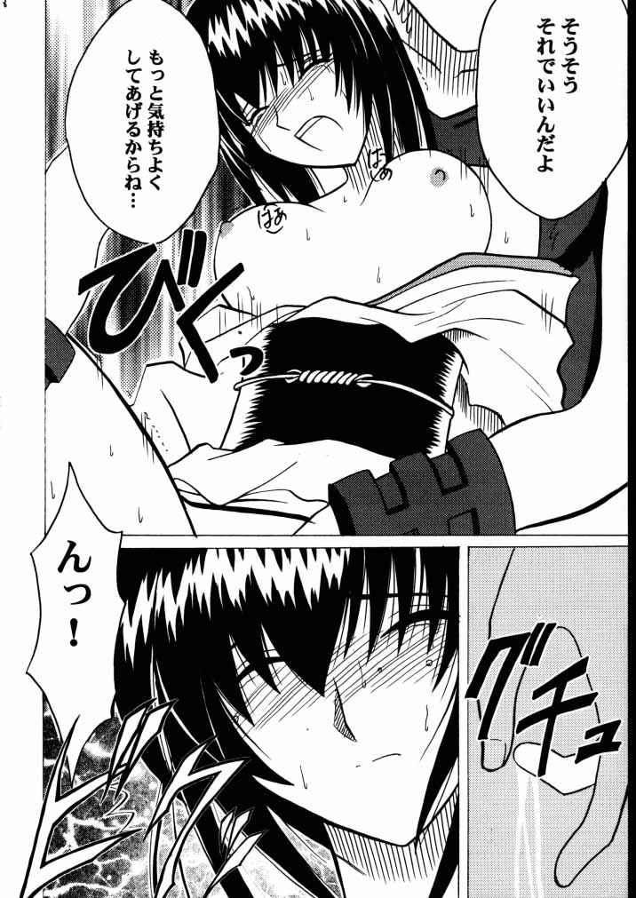 (サンクリ8) [クリムゾン (カーマイン) 歪んだ愛 巻之二 1/3の煩悩と本能 (るろうに剣心 -明治剣客浪漫譚-)