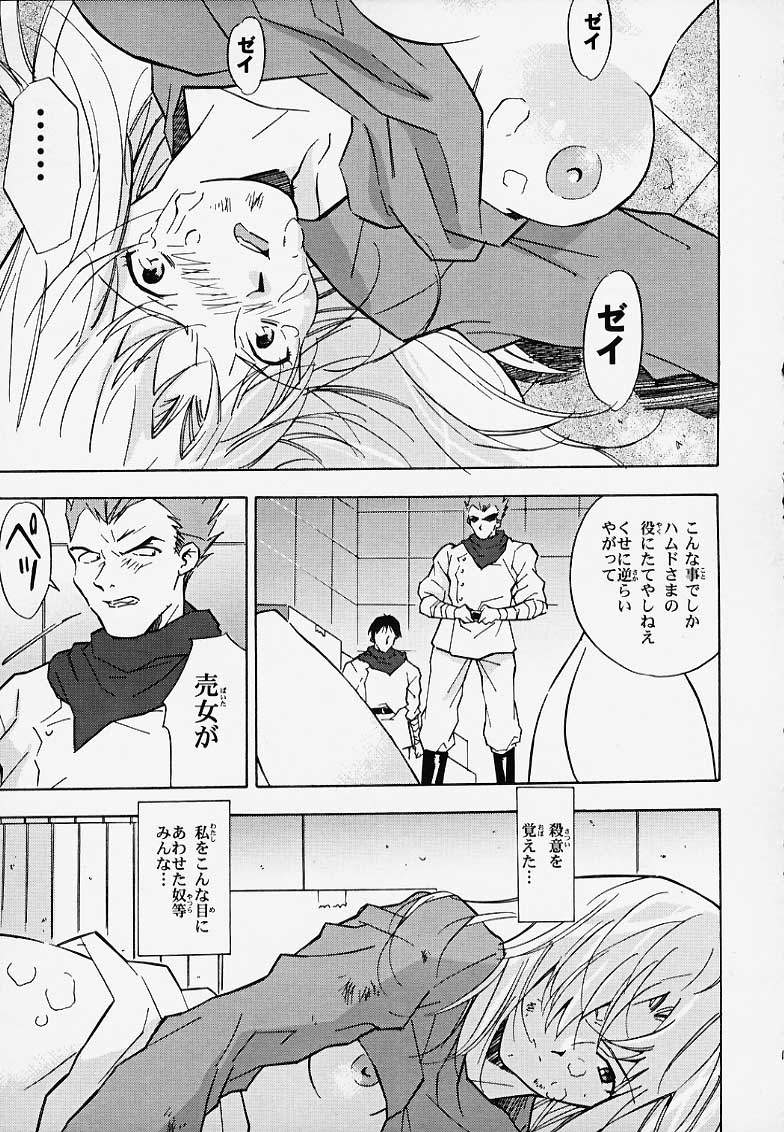 【PXコミック】今、そこにいる僕（今、そこにいる僕）