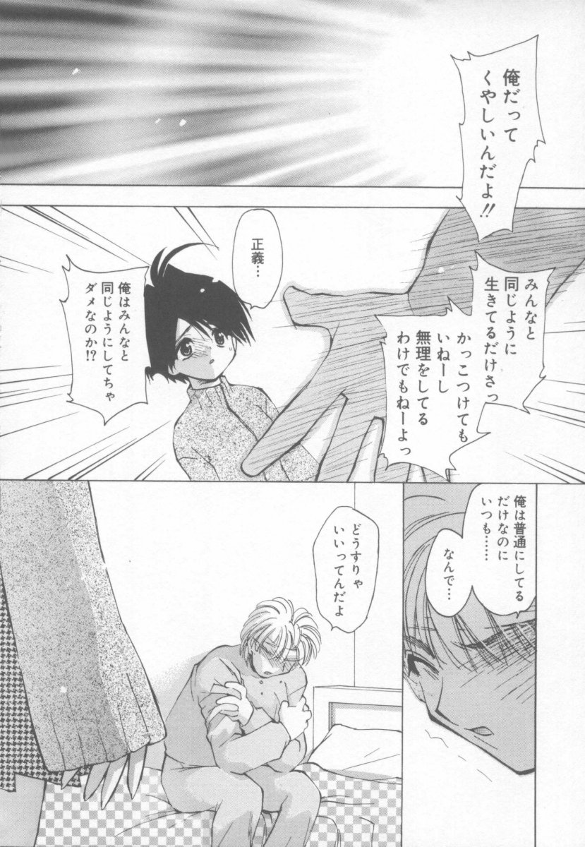 [虎向ひゅうら] フラワーピロウ