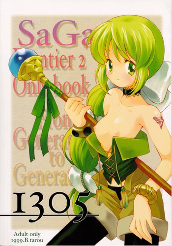 (C56) [ばくはつBRS. (B.たろう)] I305 From Generation to Generation (サガフロンティア2)
