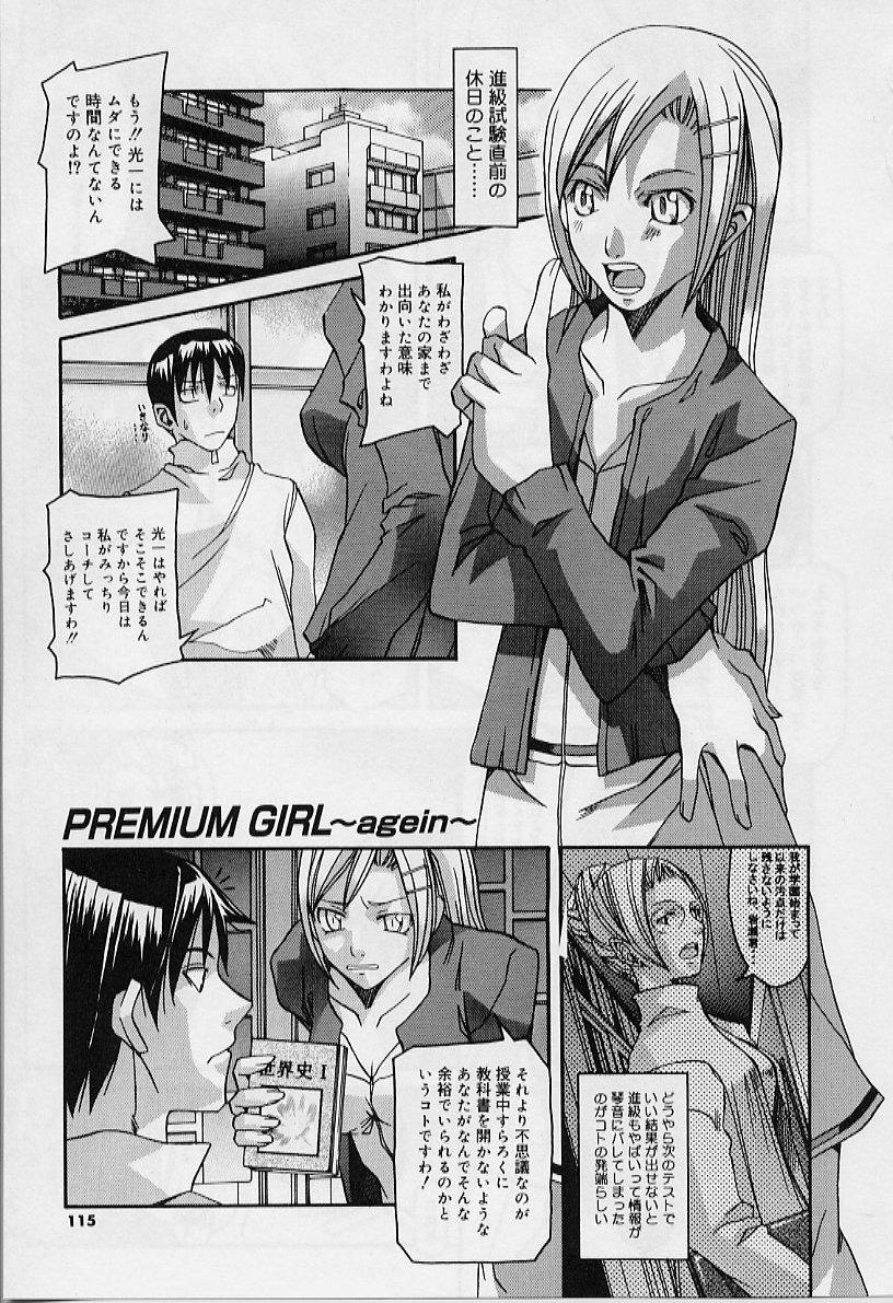 [ASTROGUYII] プライベートプリンセス