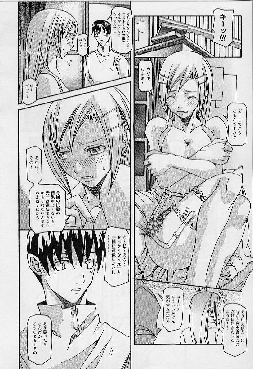 [ASTROGUYII] プライベートプリンセス