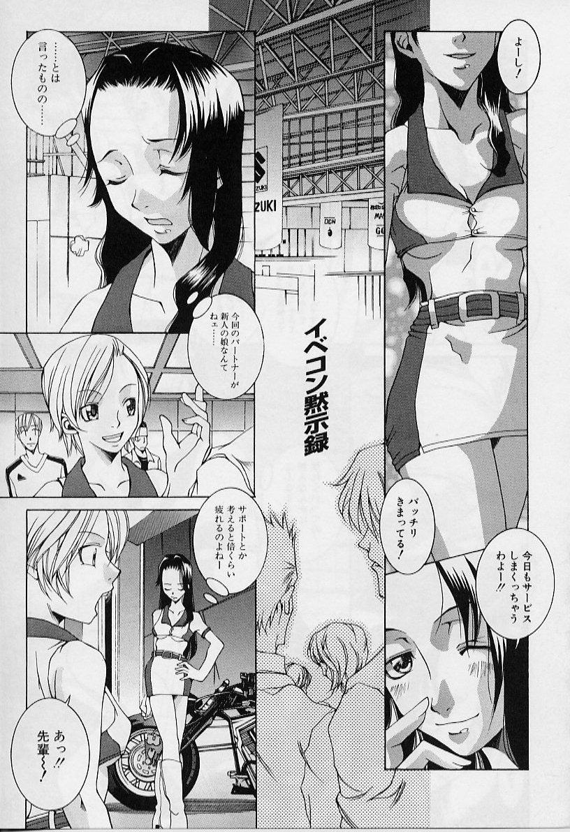 [ASTROGUYII] プライベートプリンセス