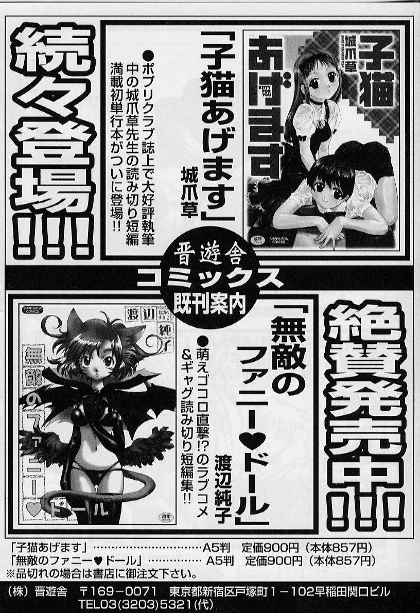 [ASTROGUYII] プライベートプリンセス