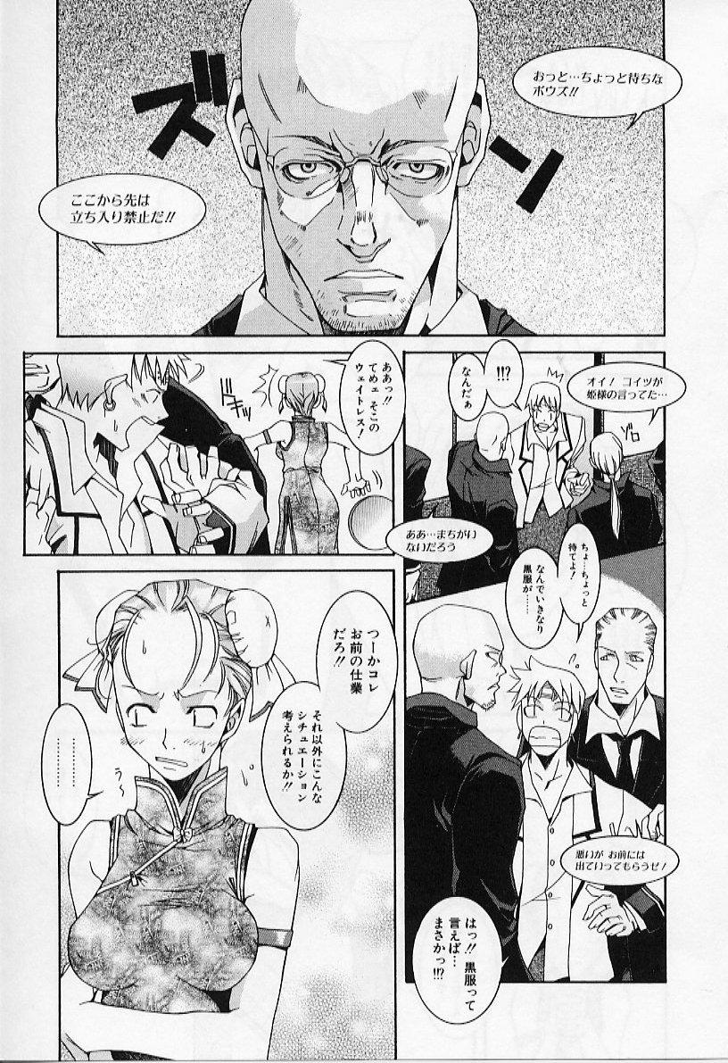 [ASTROGUYII] プライベートプリンセス