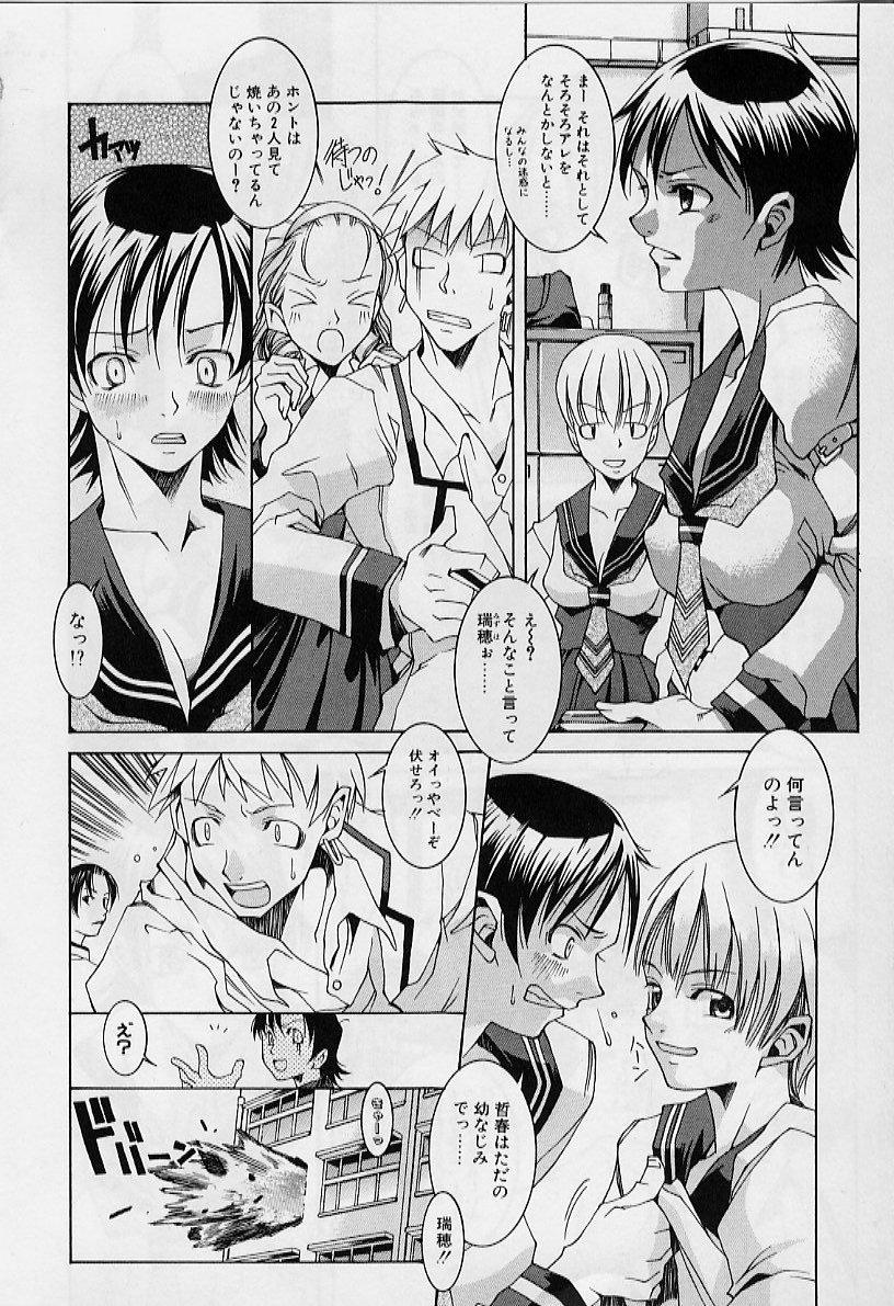 [ASTROGUYII] プライベートプリンセス