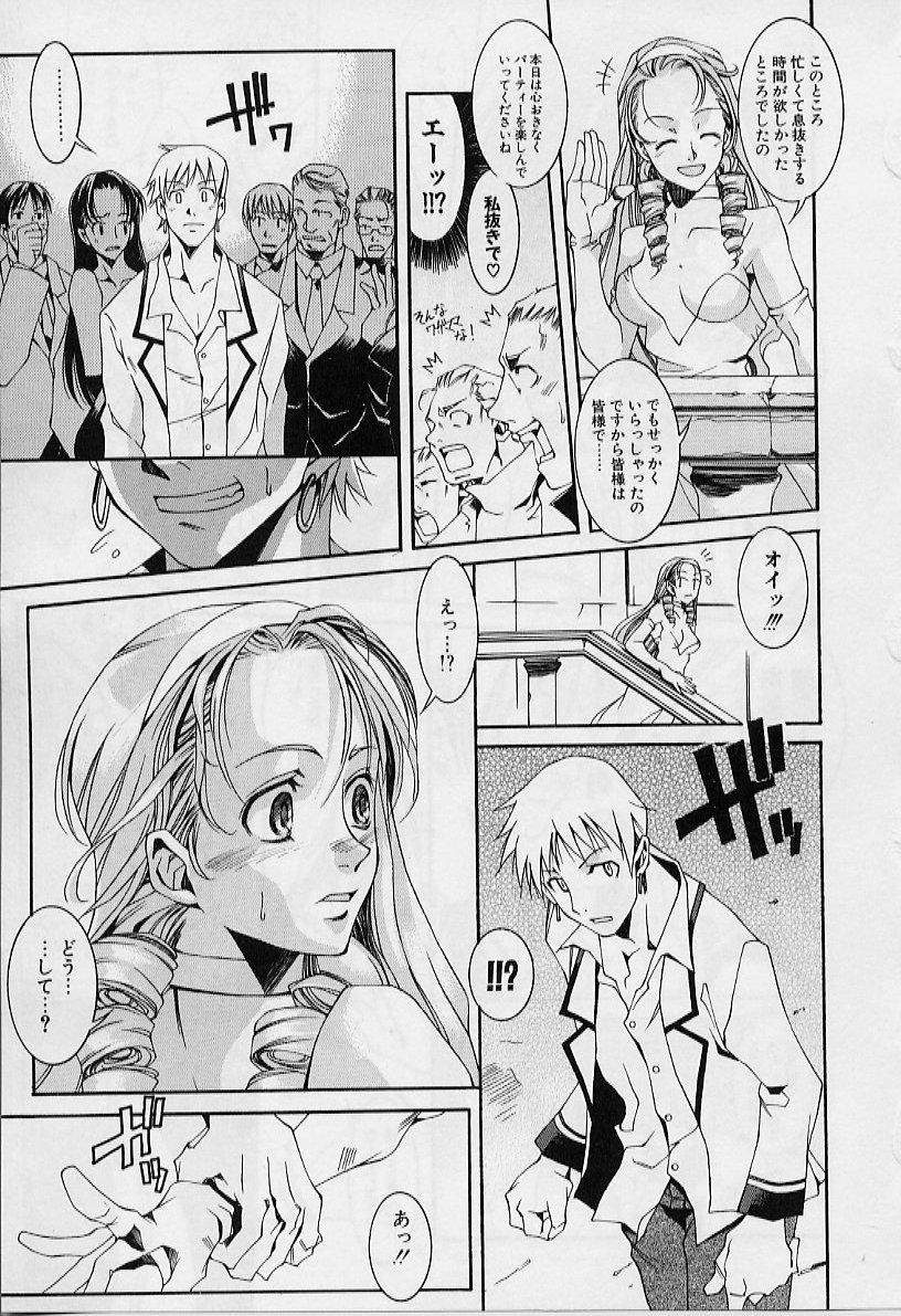 [ASTROGUYII] プライベートプリンセス