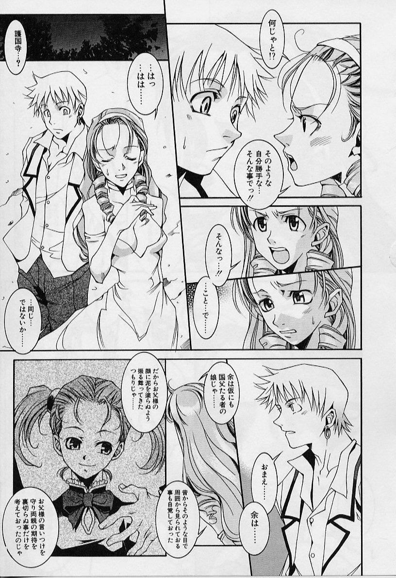 [ASTROGUYII] プライベートプリンセス