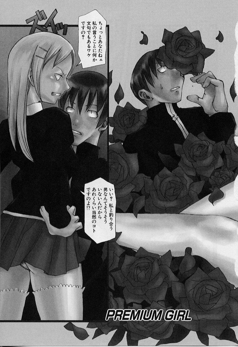 [ASTROGUYII] プライベートプリンセス