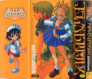 [ASTROGUYII] プライベートプリンセス