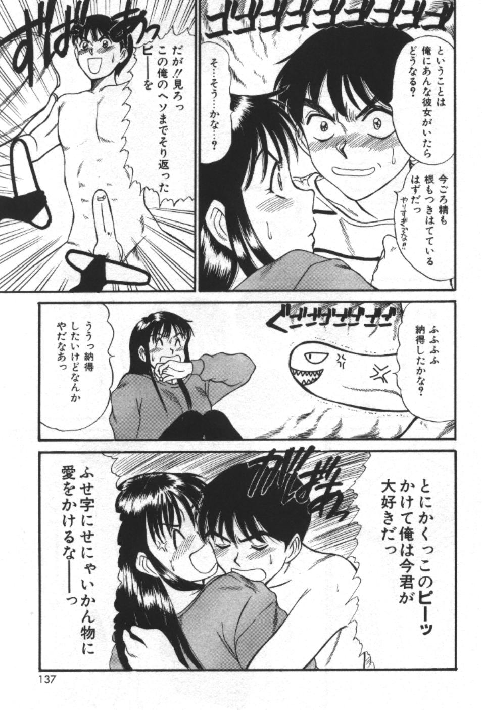 [佐野たかよし] エッセンシャル・エイジ