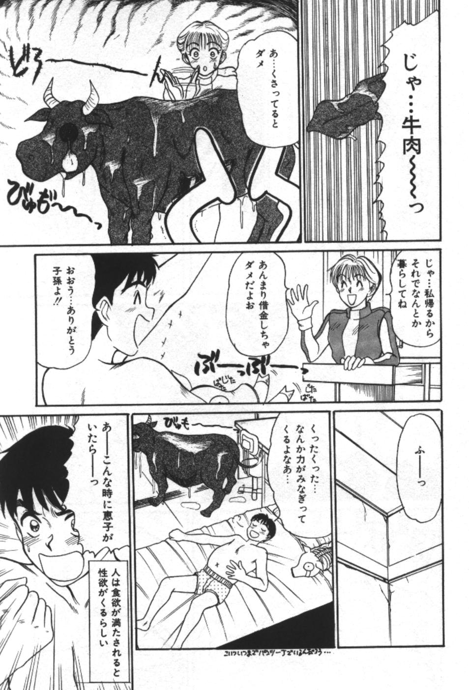 [佐野たかよし] エッセンシャル・エイジ