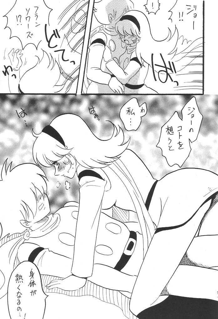 [銀桃堂 (みたさとみ)] 改造娘。 -Cyborg 003- (サイボーグ009)