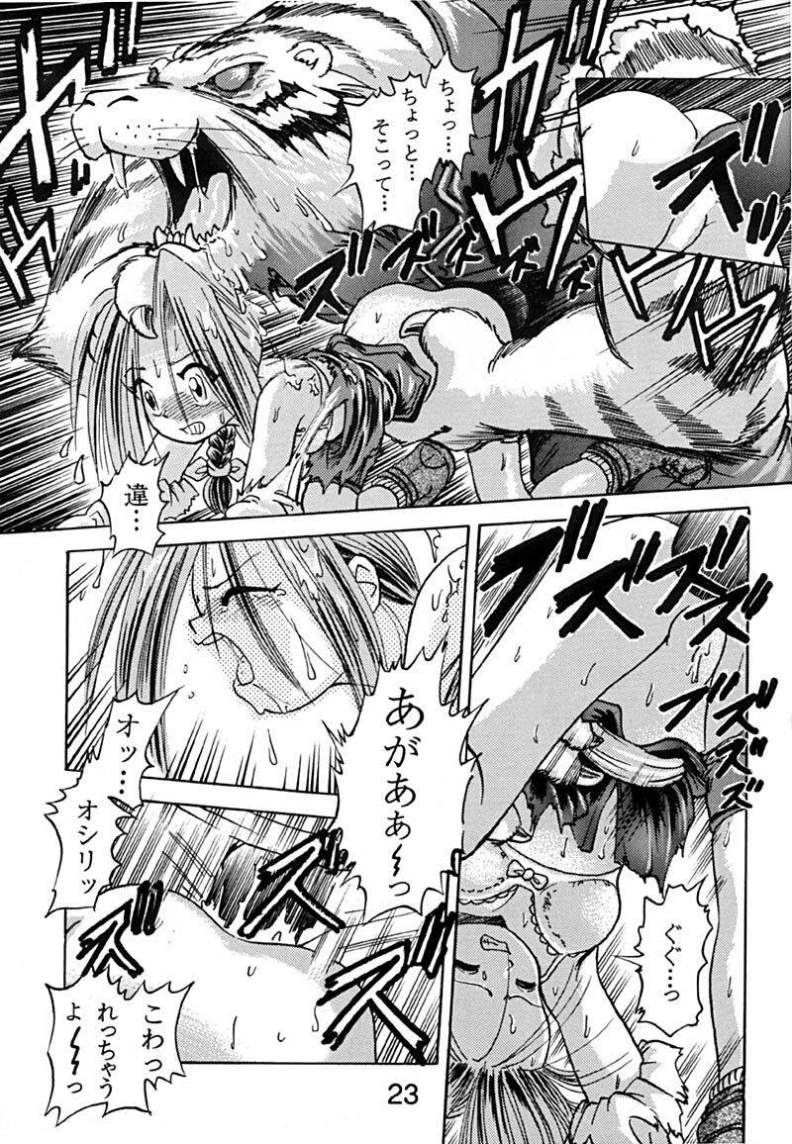 [独立愚連隊 (某零)] URIKO (ブラッディロア)