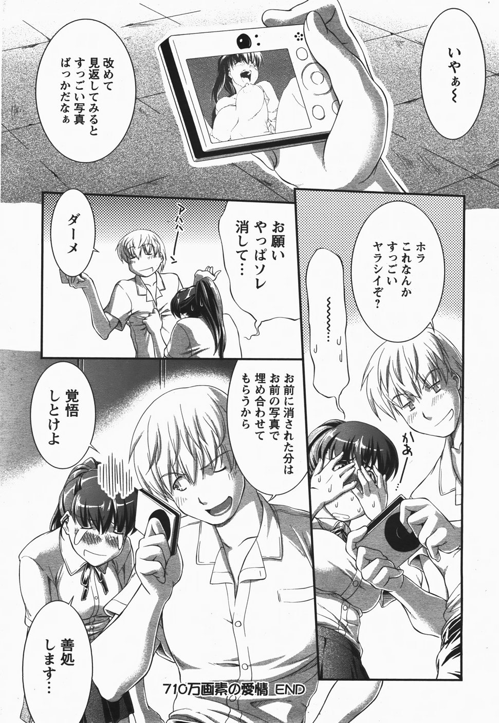 ANGEL 倶楽部 2007年11月号