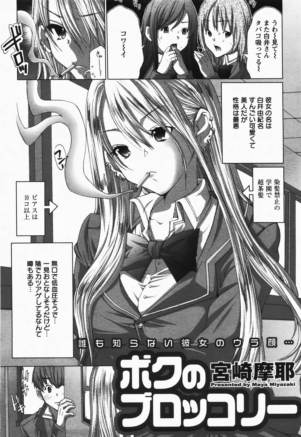 ANGEL 倶楽部 2007年11月号