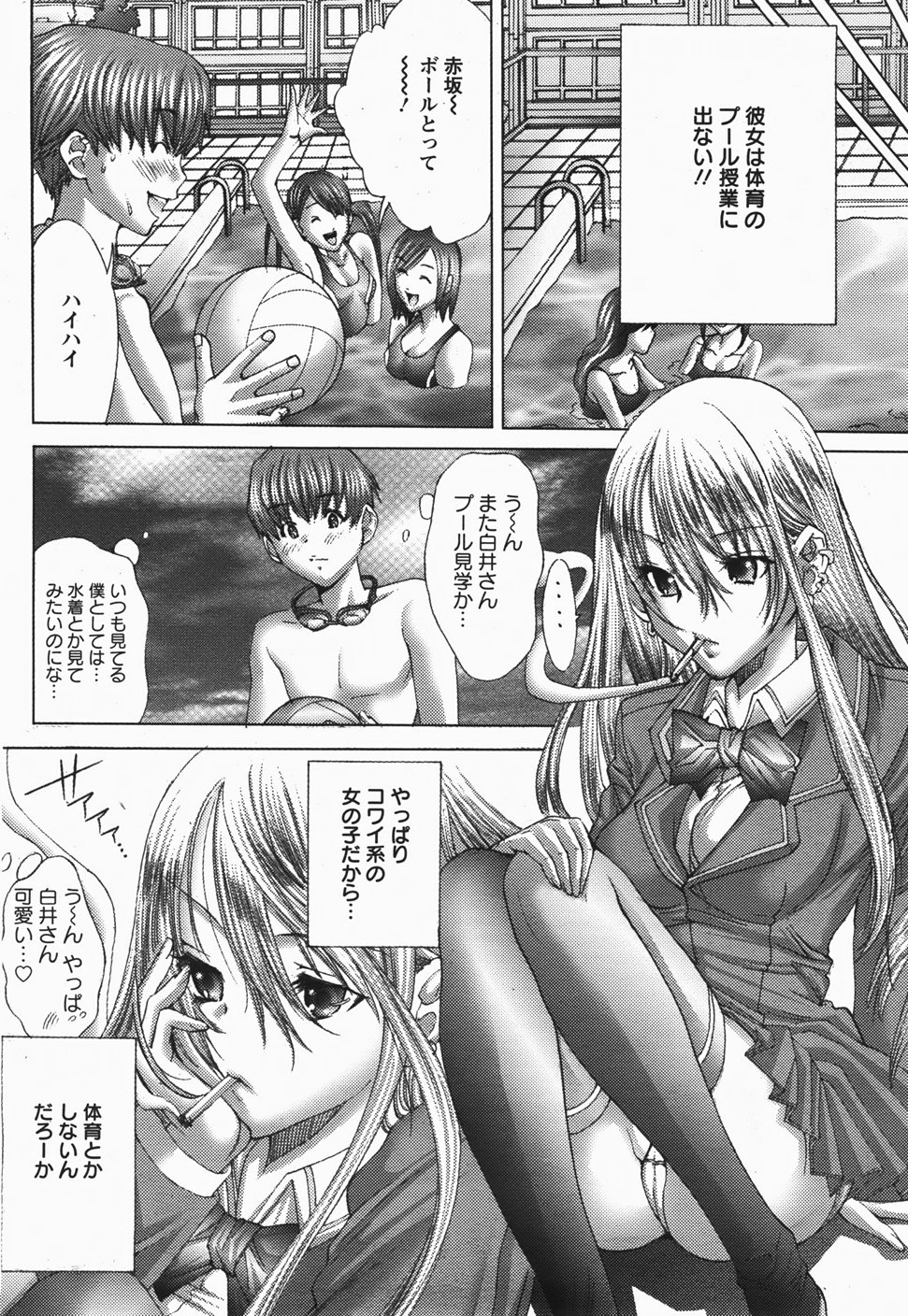 ANGEL 倶楽部 2007年11月号