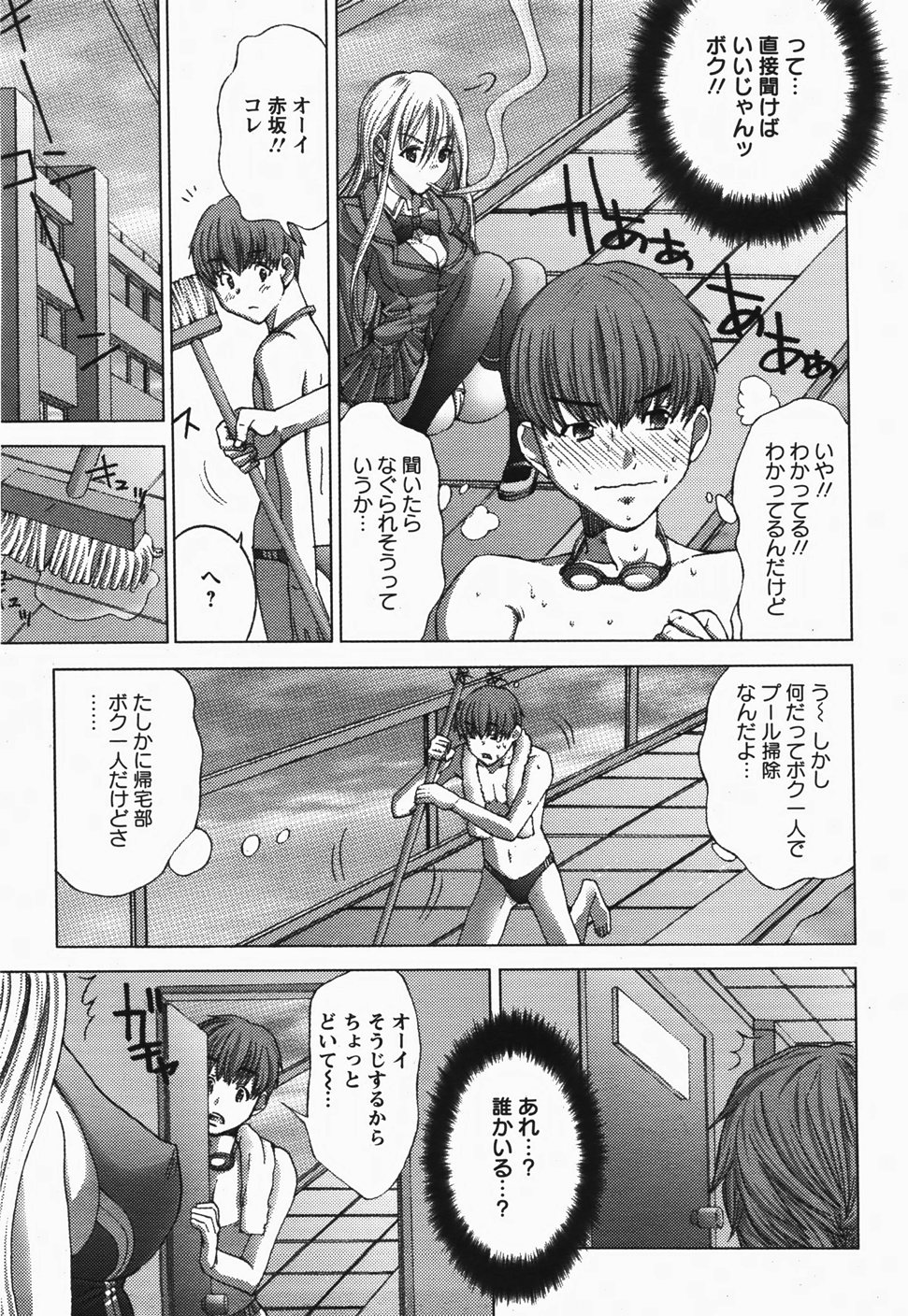 ANGEL 倶楽部 2007年11月号