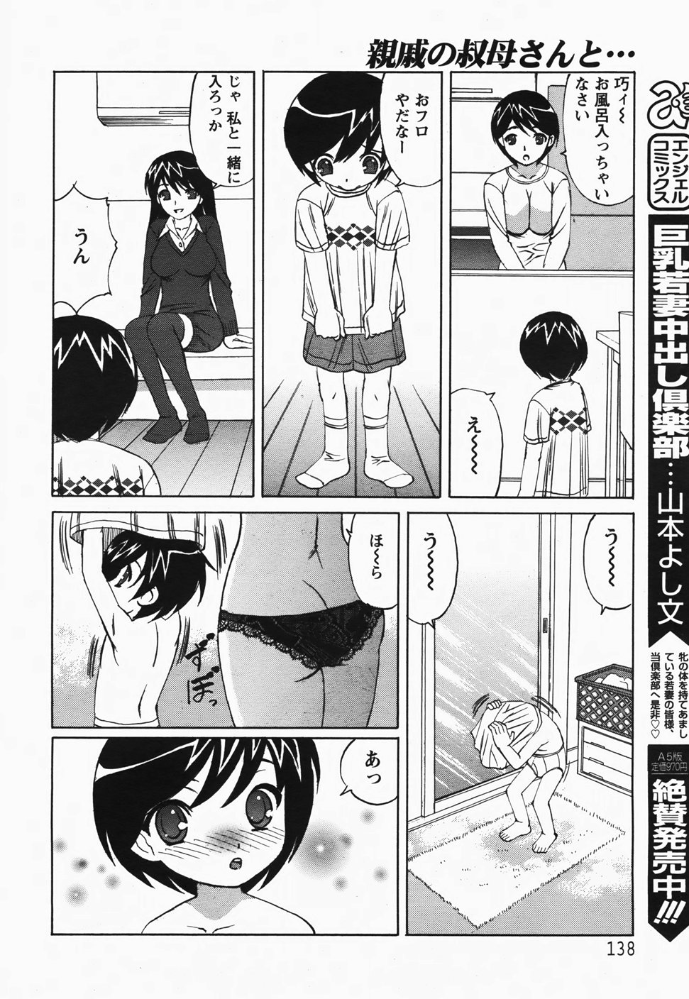 ANGEL 倶楽部 2007年11月号