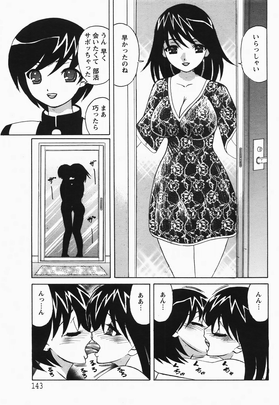 ANGEL 倶楽部 2007年11月号