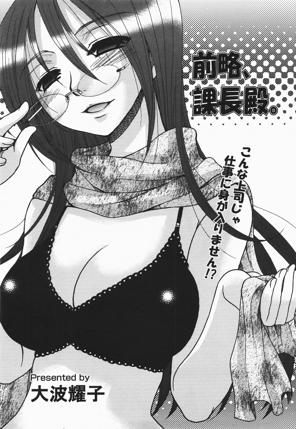 ANGEL 倶楽部 2007年11月号