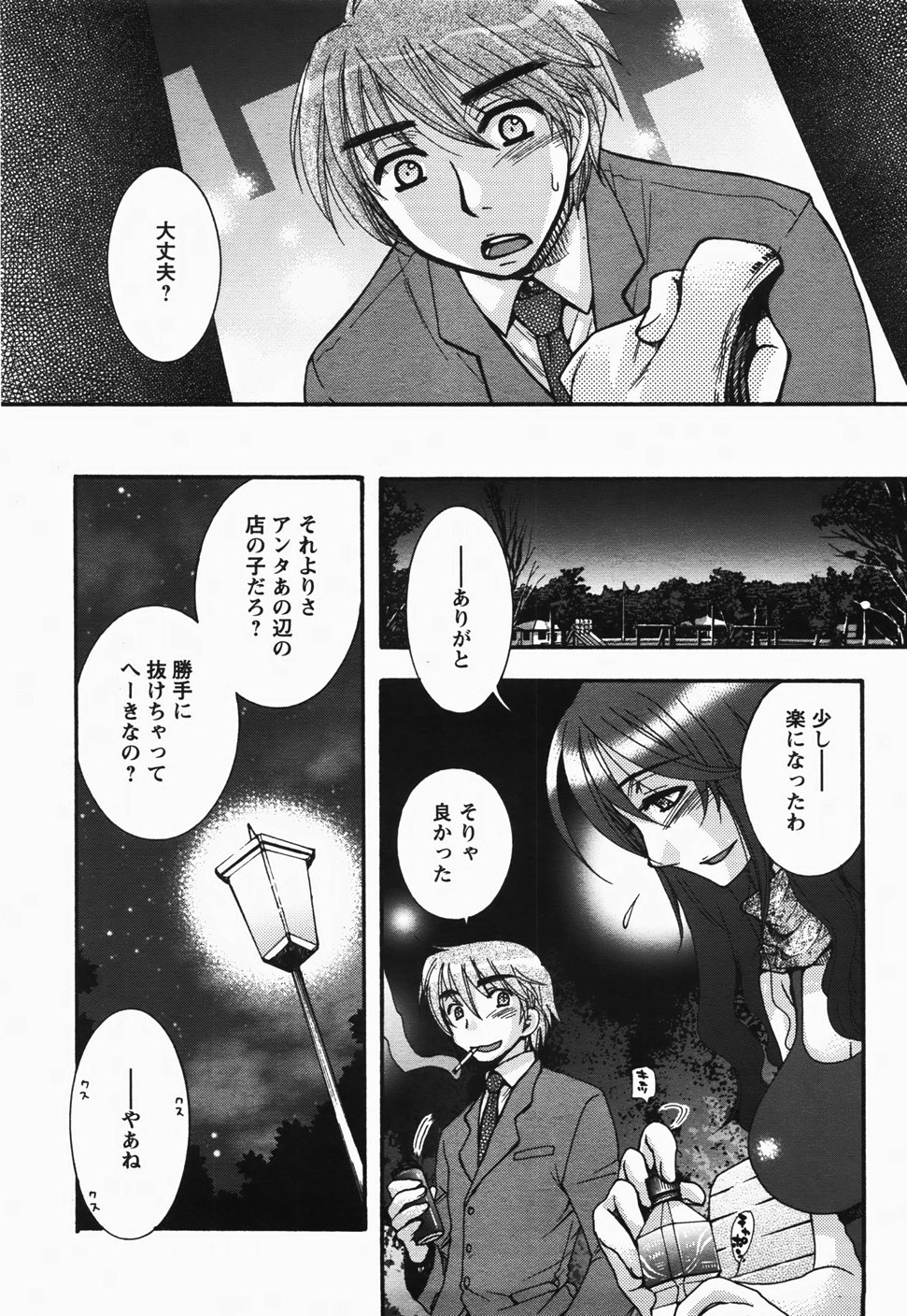 ANGEL 倶楽部 2007年11月号