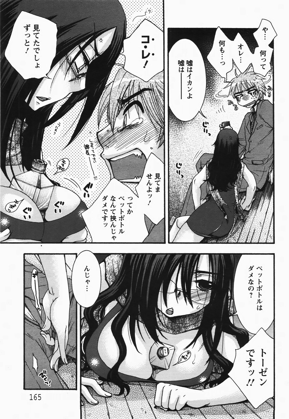 ANGEL 倶楽部 2007年11月号