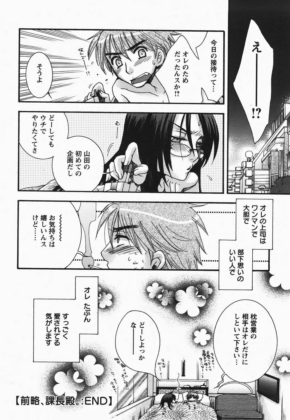 ANGEL 倶楽部 2007年11月号