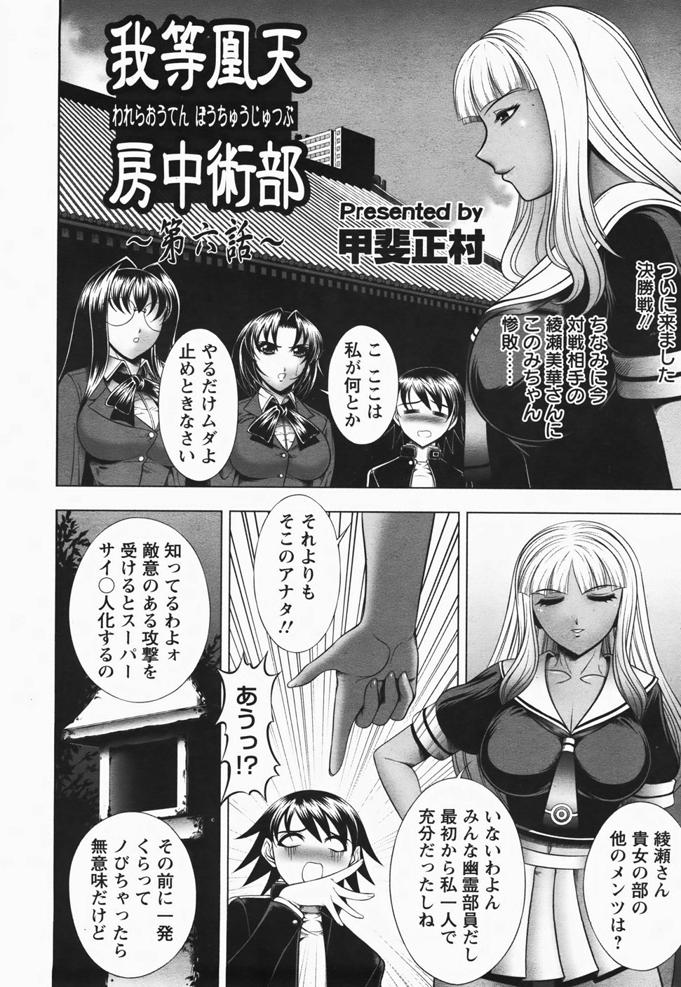 ANGEL 倶楽部 2007年11月号